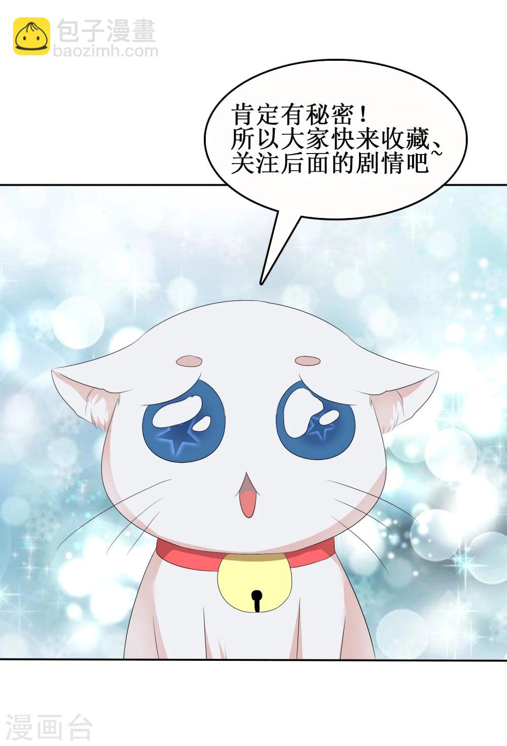 蘿莉孵化器 - 第73話 夏銘心裡的選擇 - 6