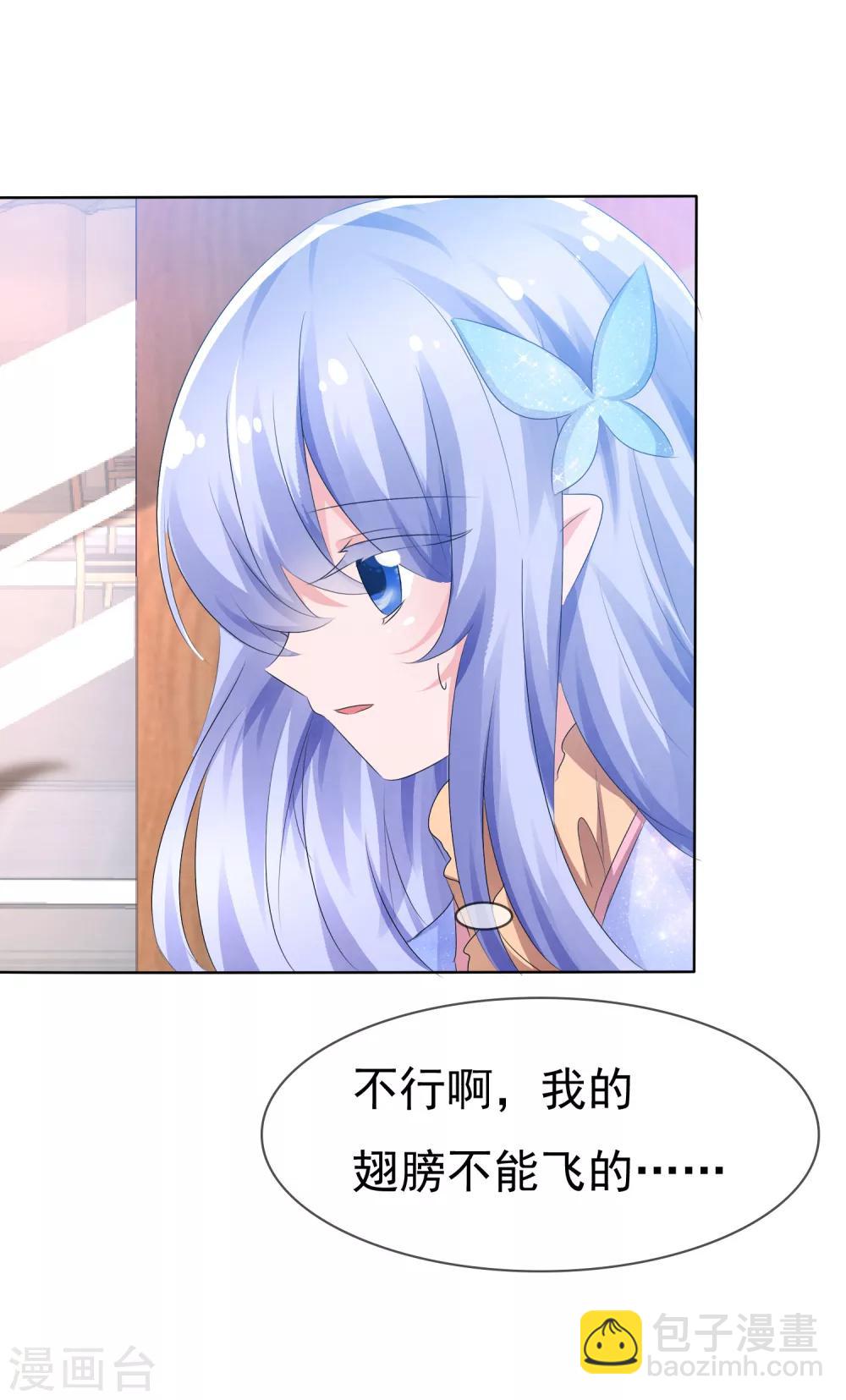 蘿莉孵化器 - 第73話 夏銘心裡的選擇 - 4