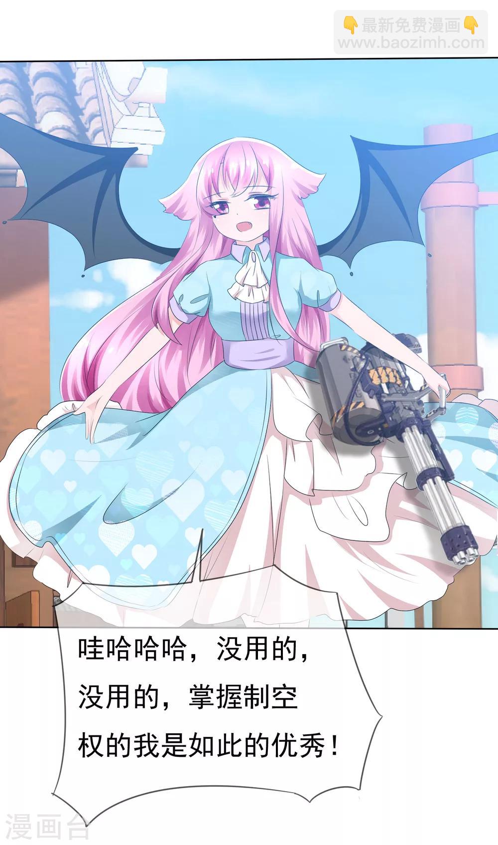 蘿莉孵化器 - 第73話 夏銘心裡的選擇 - 5