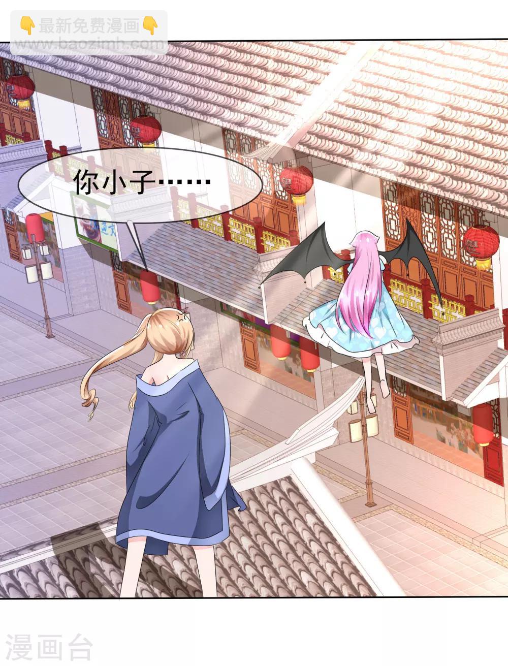 蘿莉孵化器 - 第73話 夏銘心裡的選擇 - 6