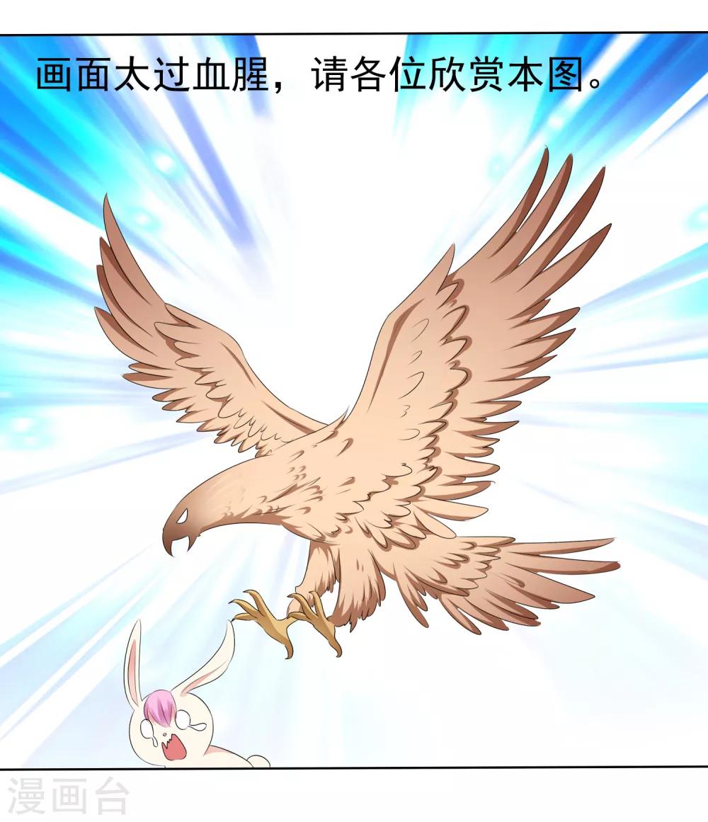 蘿莉孵化器 - 第73話 夏銘心裡的選擇 - 3