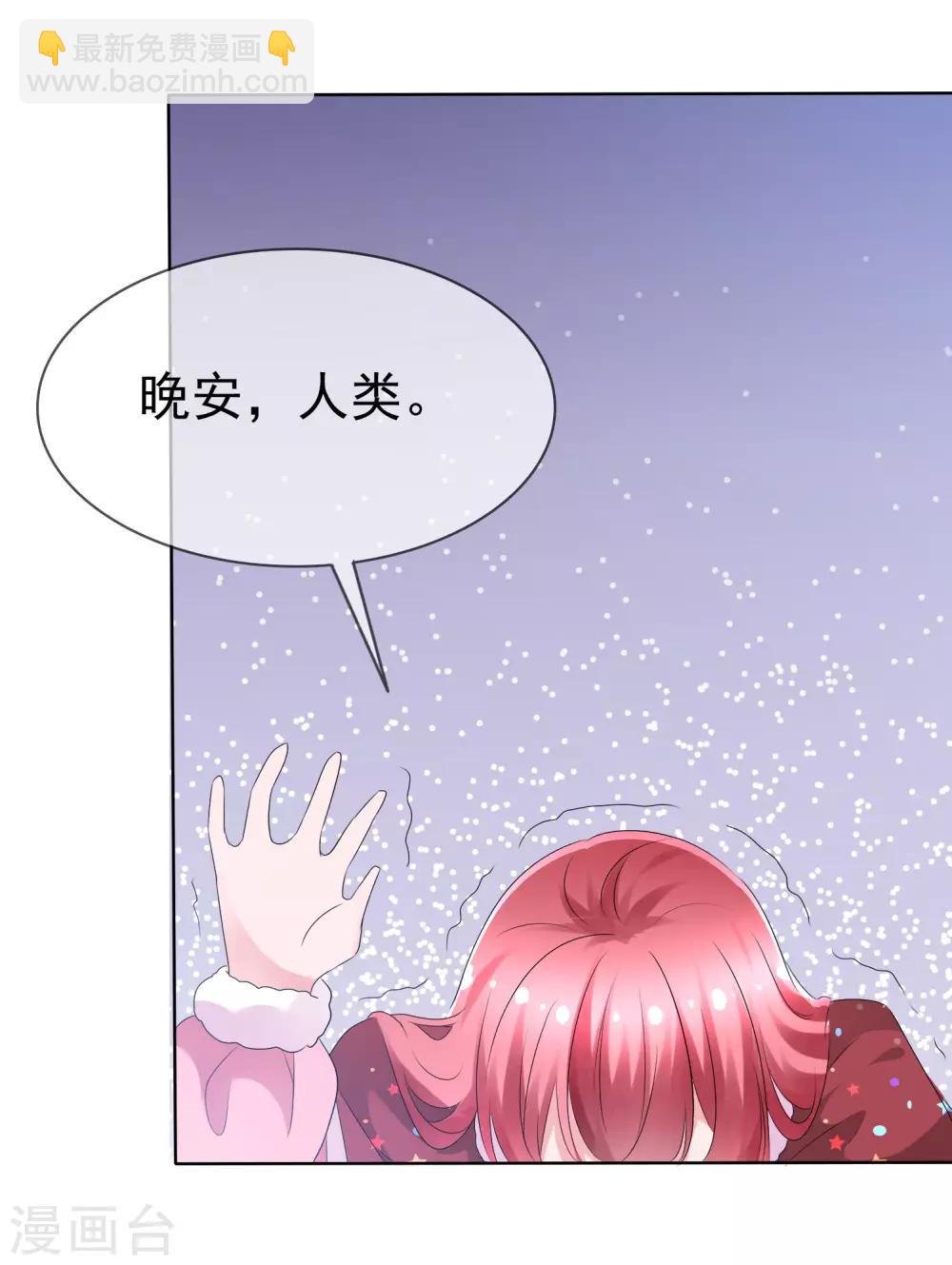 蘿莉孵化器 - 第75話 烏諾的請求 - 3