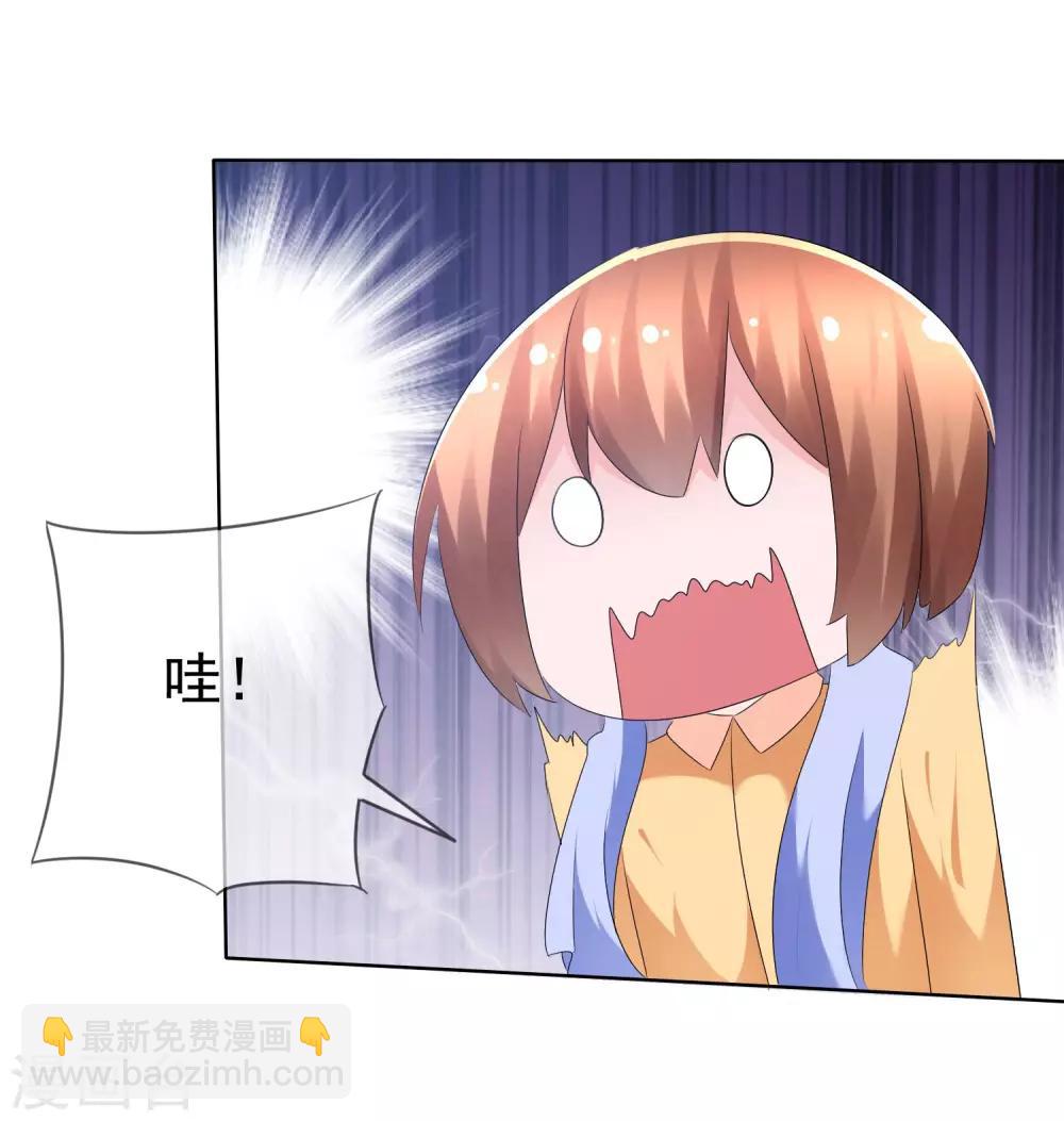 蘿莉孵化器 - 第75話 烏諾的請求 - 6