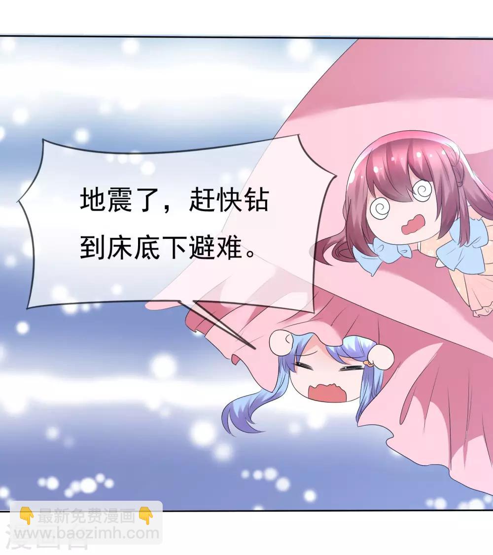 蘿莉孵化器 - 第75話 烏諾的請求 - 2