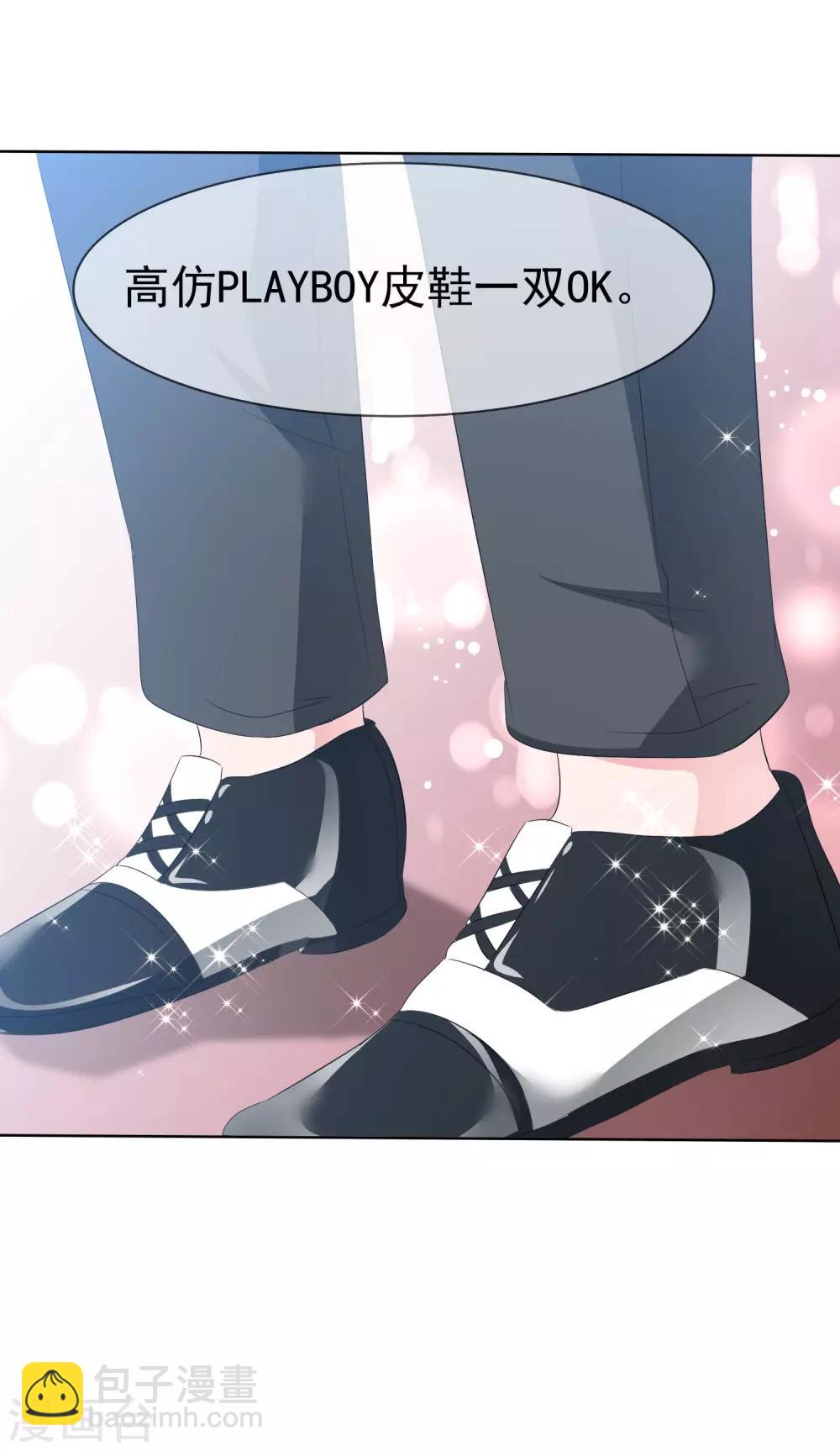 蘿莉孵化器 - 第77話 拜見丈母孃！ - 1