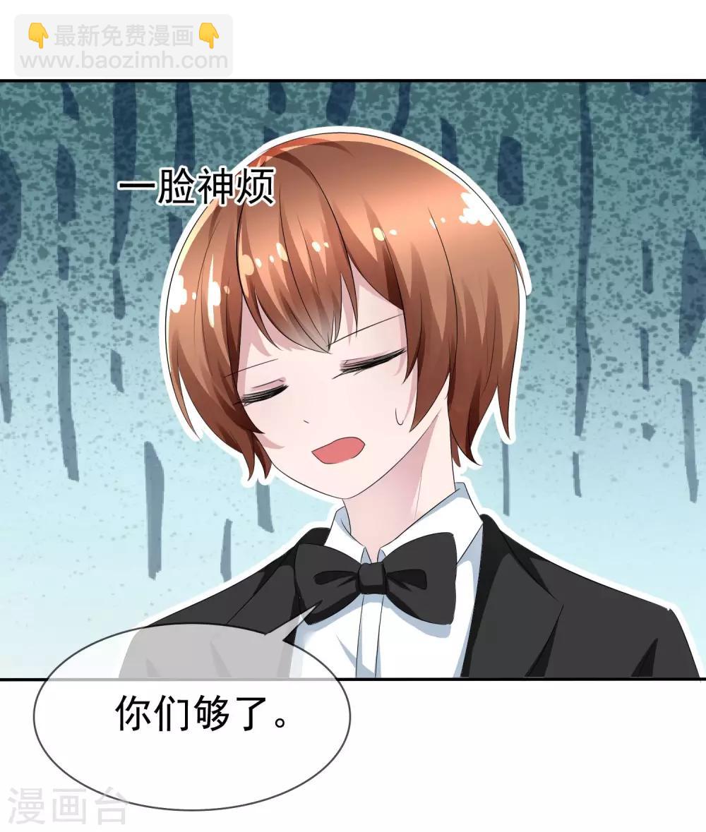 蘿莉孵化器 - 第77話 拜見丈母孃！ - 3