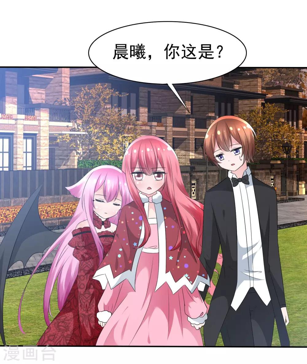 蘿莉孵化器 - 第77話 拜見丈母孃！ - 6