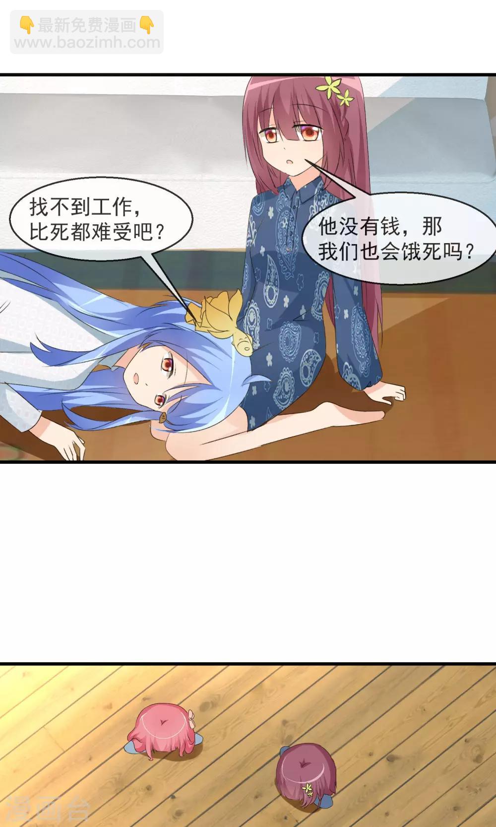 蘿莉孵化器 - 第8話 新的目標 - 4