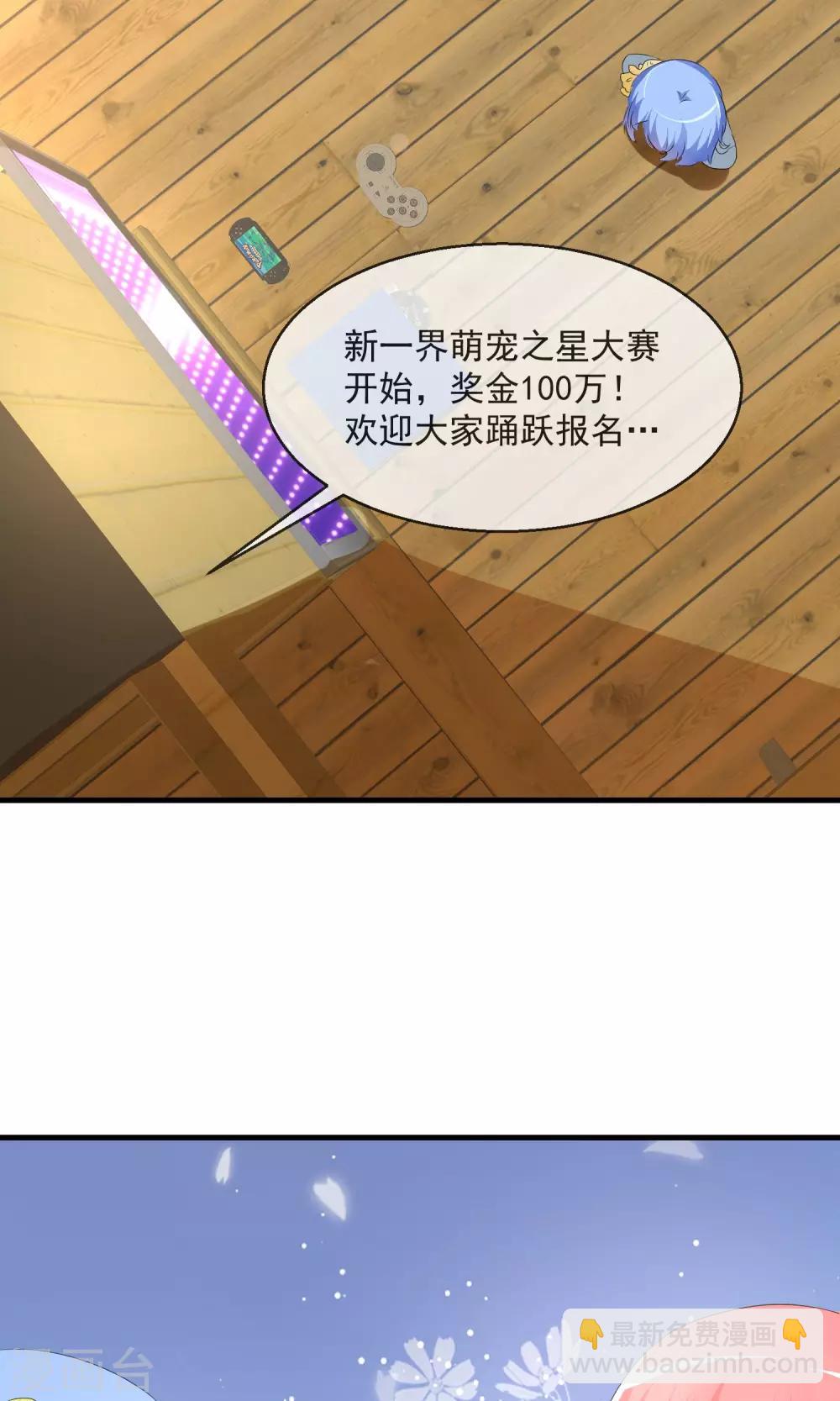 蘿莉孵化器 - 第8話 新的目標 - 5