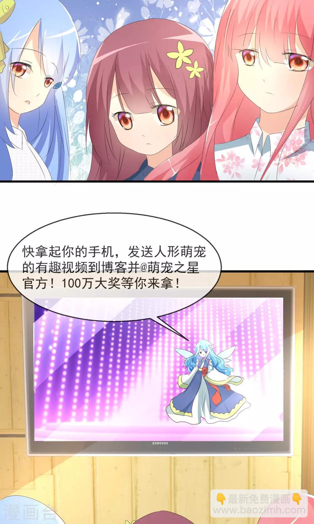 蘿莉孵化器 - 第8話 新的目標 - 6