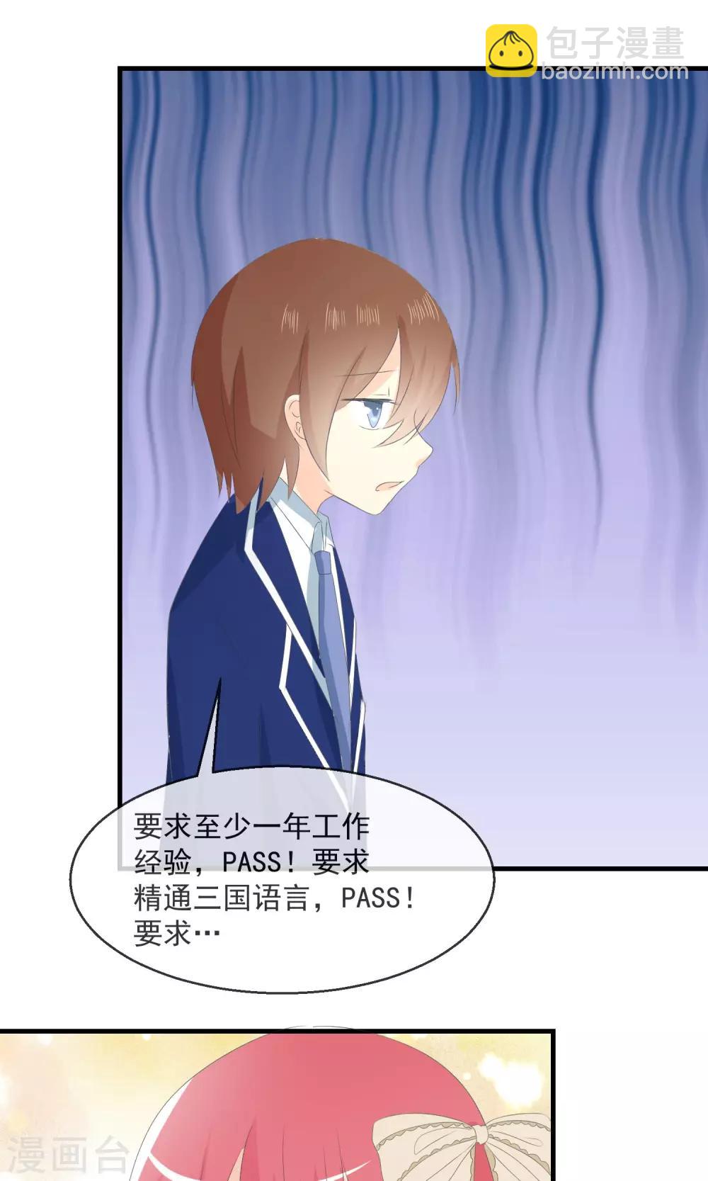 蘿莉孵化器 - 第8話 新的目標 - 2