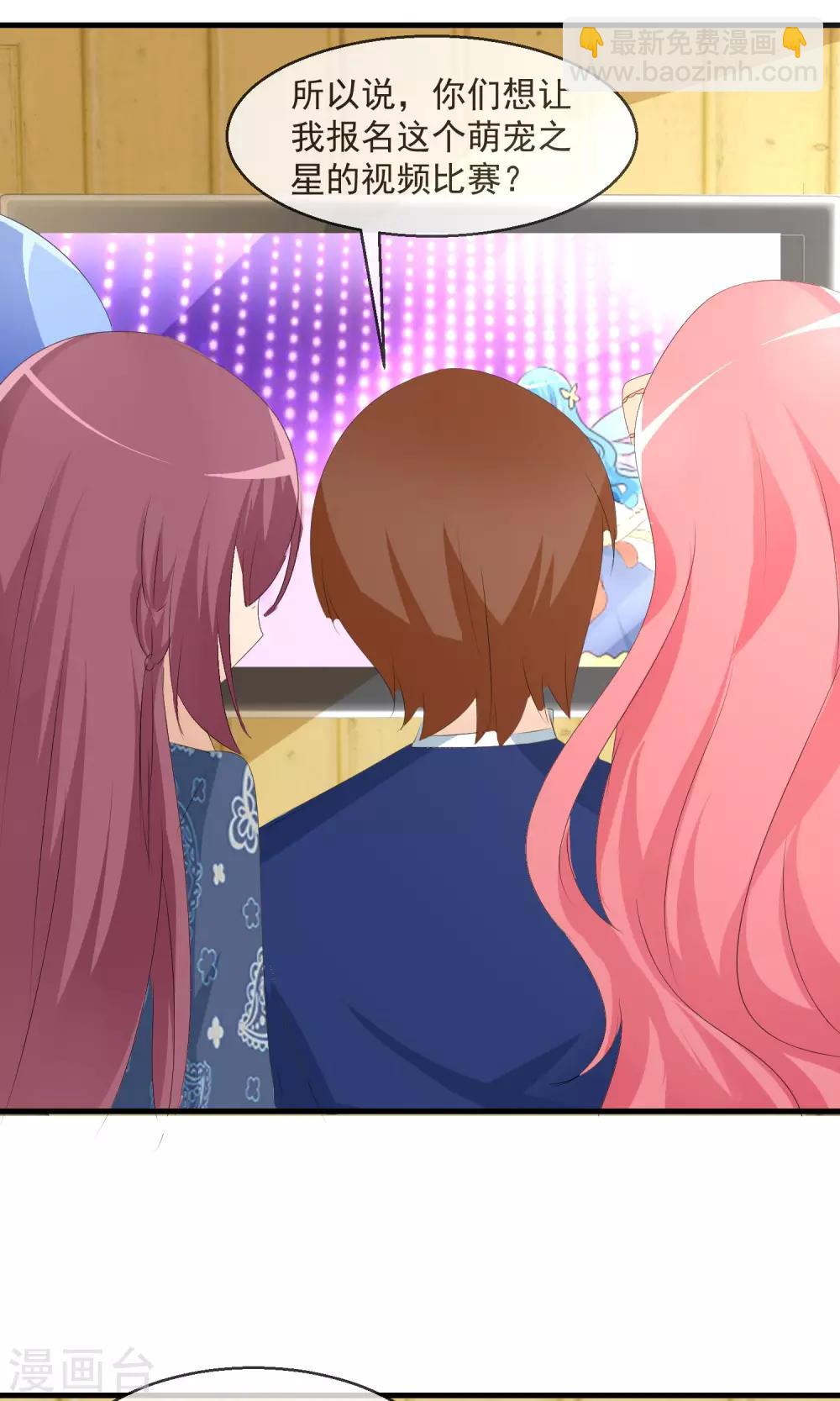 蘿莉孵化器 - 第8話 新的目標 - 3