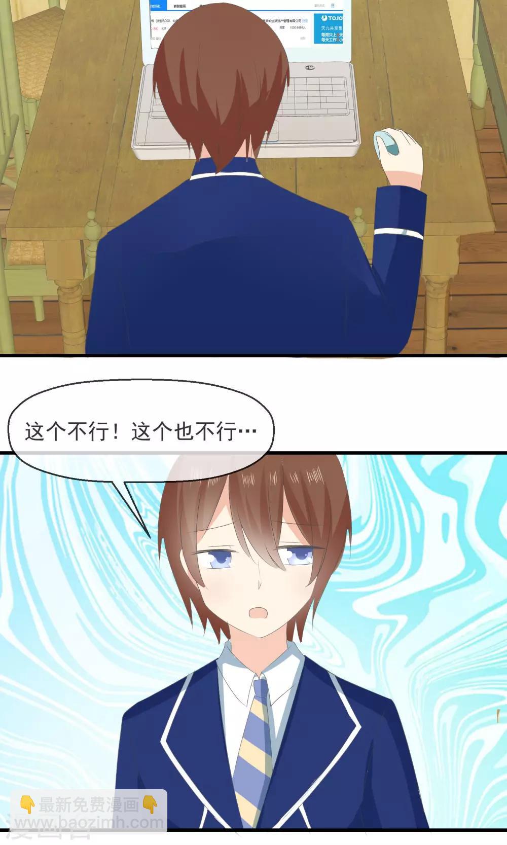 蘿莉孵化器 - 第8話 新的目標 - 3