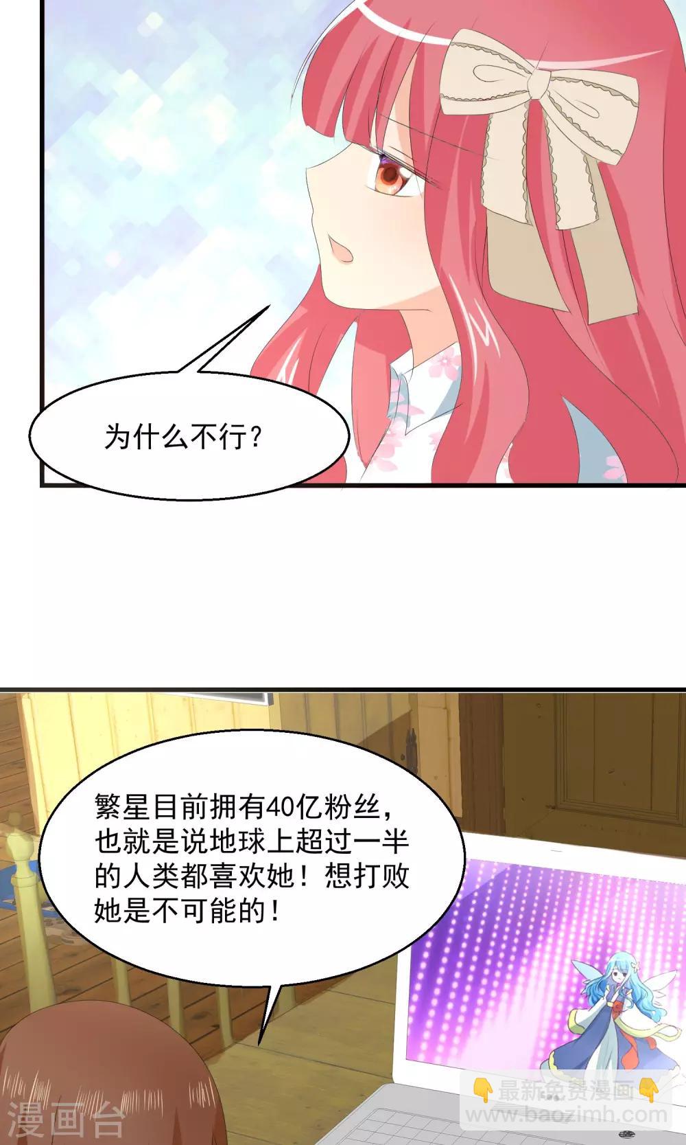 蘿莉孵化器 - 第8話 新的目標 - 6