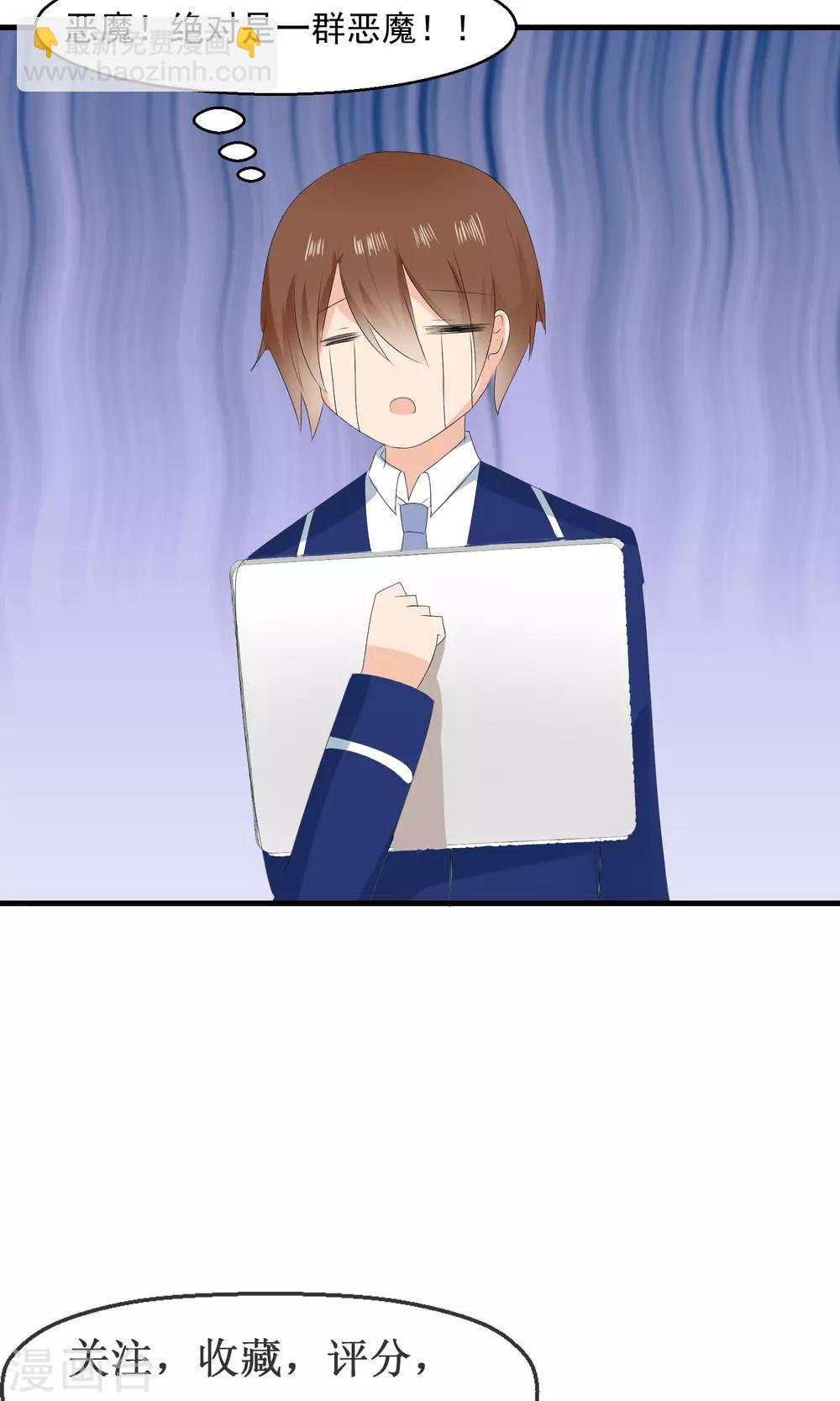 蘿莉孵化器 - 第8話 新的目標 - 3