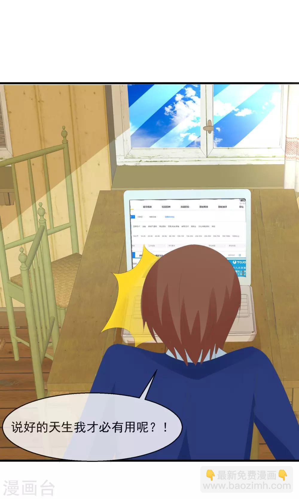 蘿莉孵化器 - 第8話 新的目標 - 4