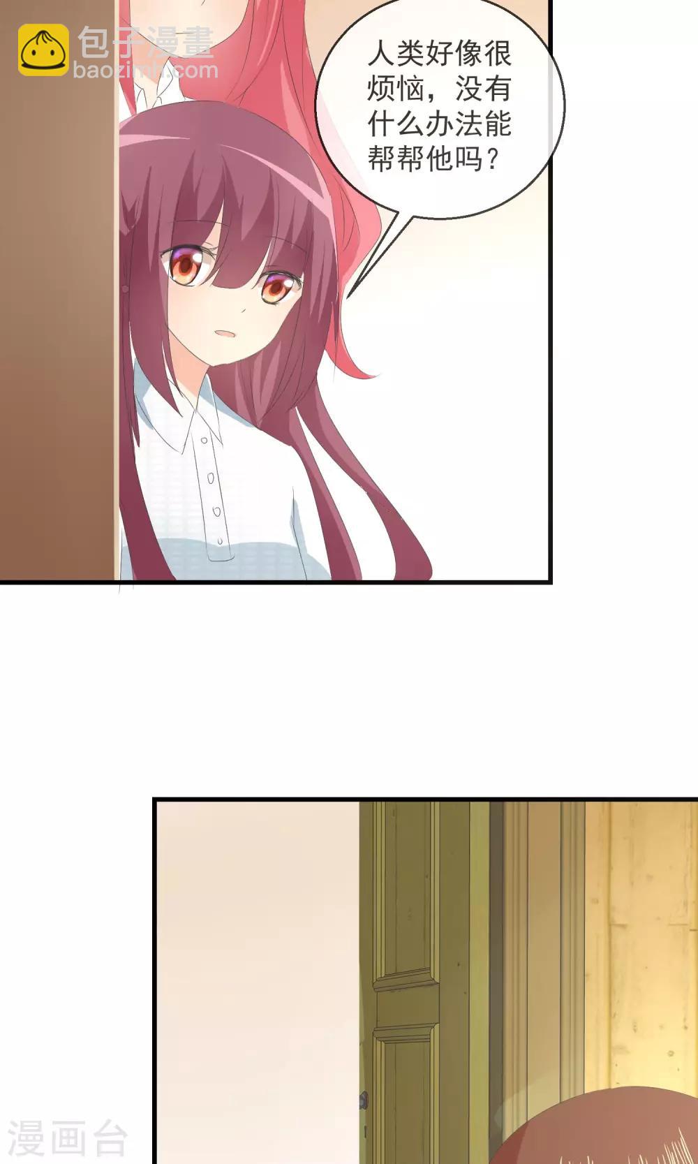 蘿莉孵化器 - 第8話 新的目標 - 1