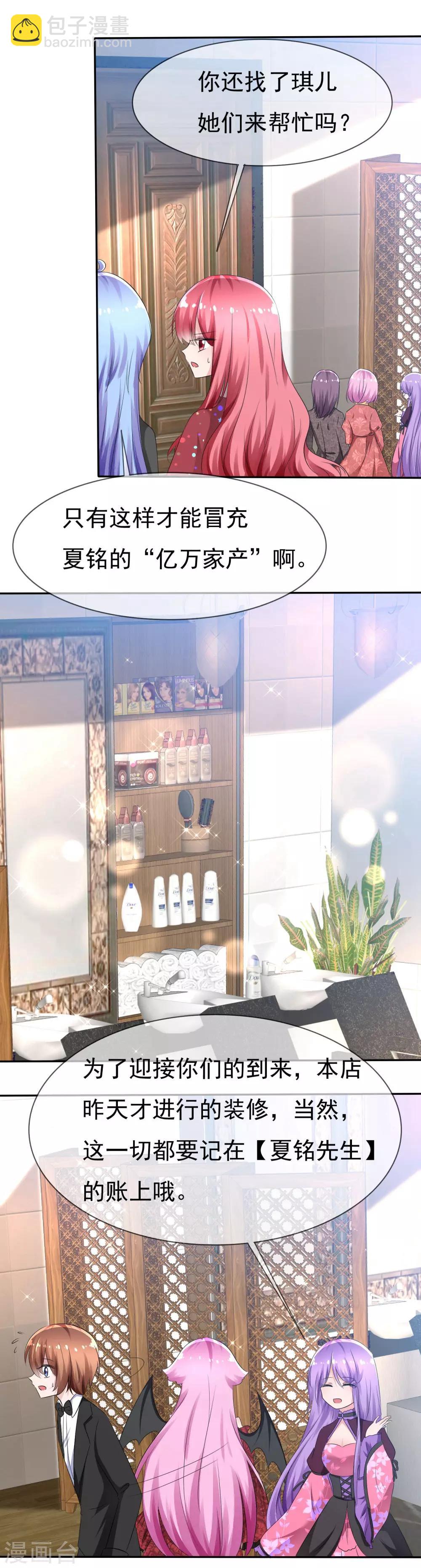 蘿莉孵化器 - 第79話 飯局即戰場 - 6