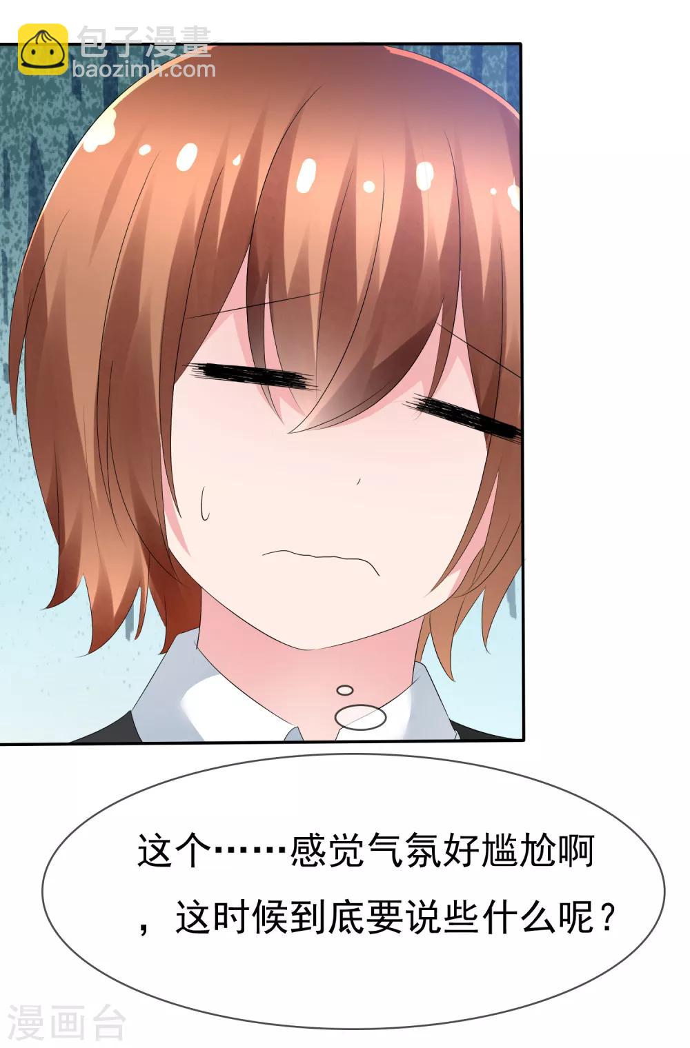 蘿莉孵化器 - 第79話 飯局即戰場 - 4