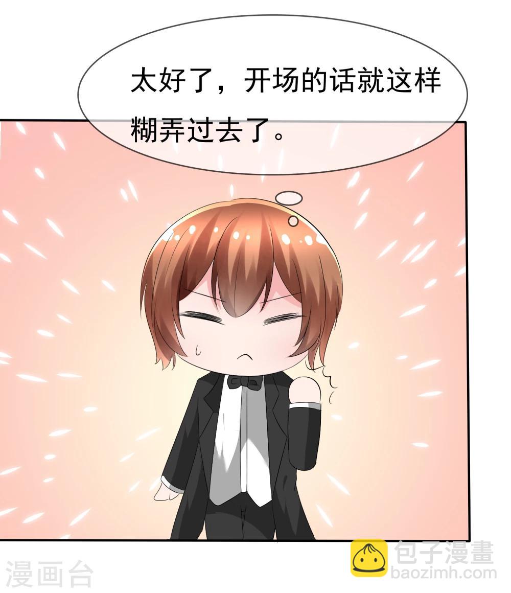 蘿莉孵化器 - 第79話 飯局即戰場 - 5