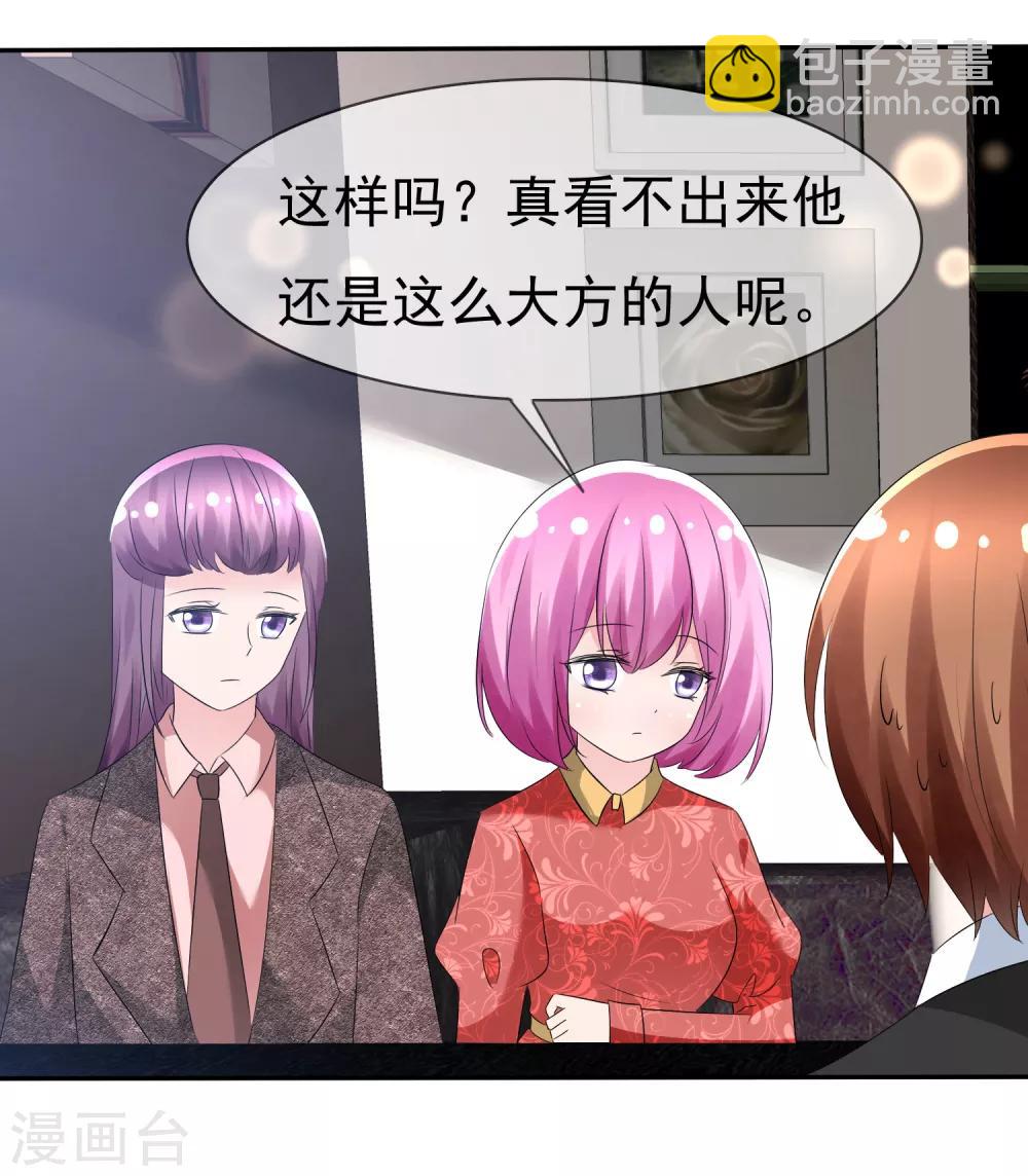 蘿莉孵化器 - 第79話 飯局即戰場 - 1