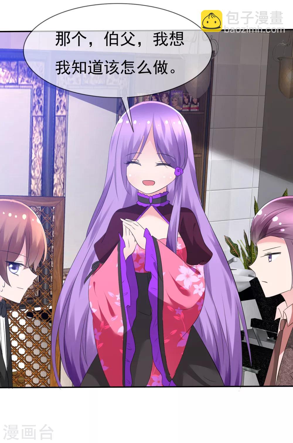 蘿莉孵化器 - 第79話 飯局即戰場 - 3