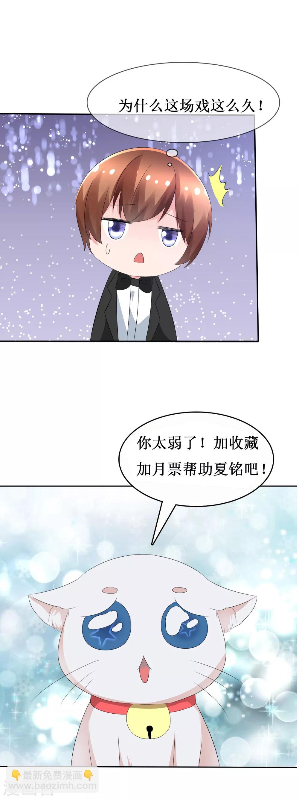 蘿莉孵化器 - 第79話 飯局即戰場 - 4