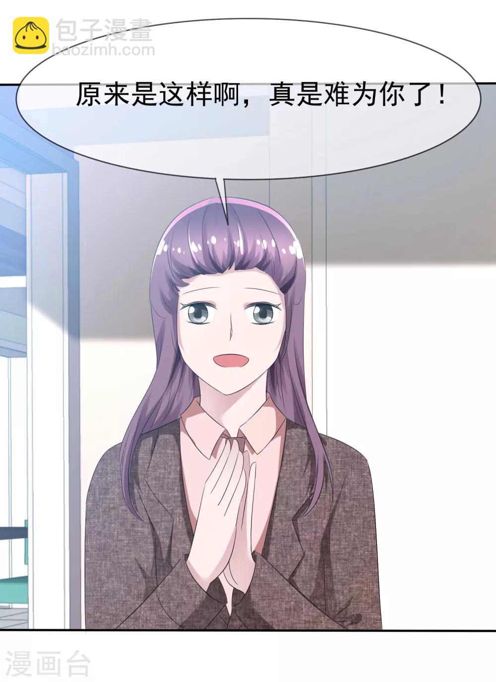 蘿莉孵化器 - 第79話 飯局即戰場 - 1