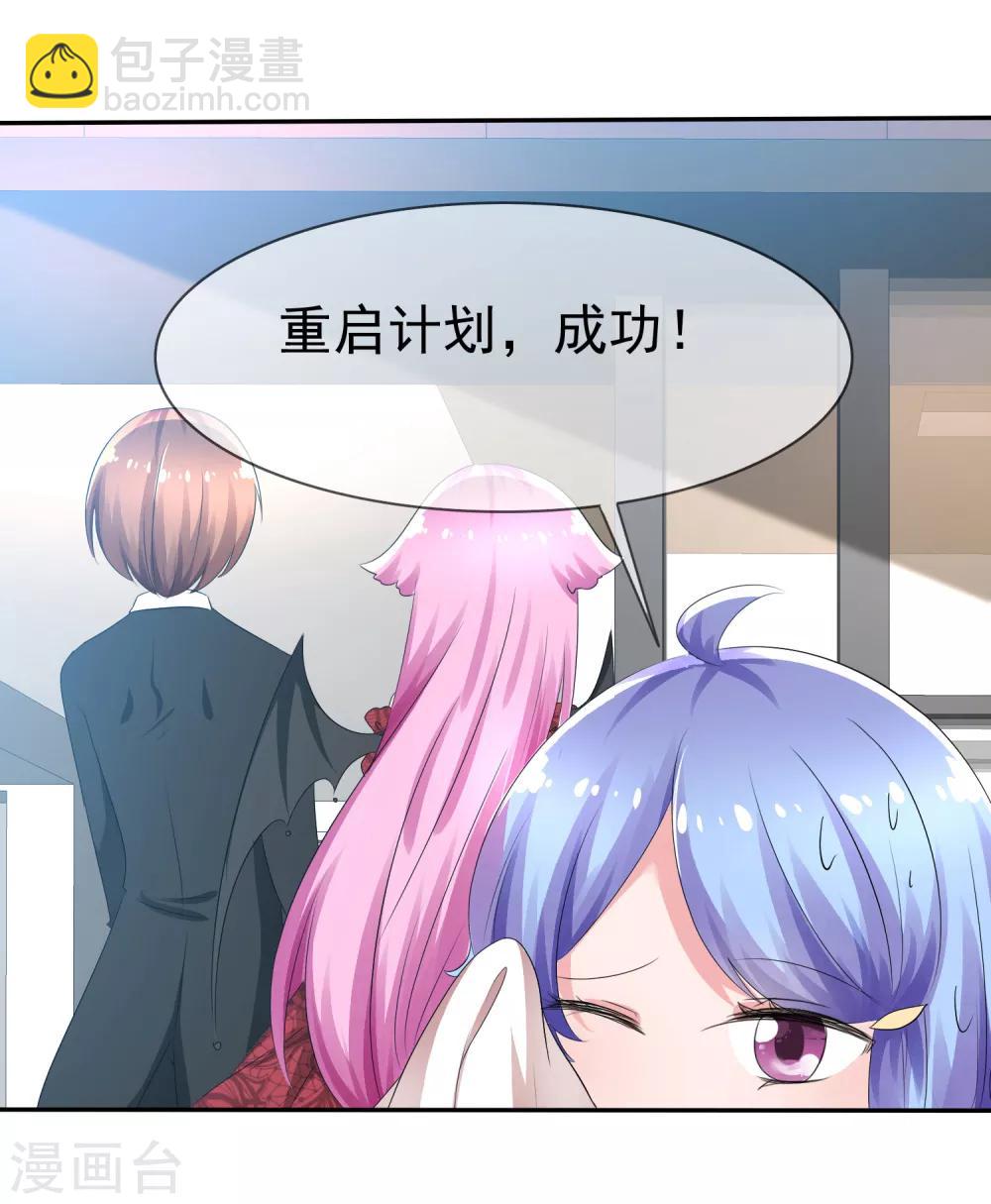 蘿莉孵化器 - 第79話 飯局即戰場 - 3