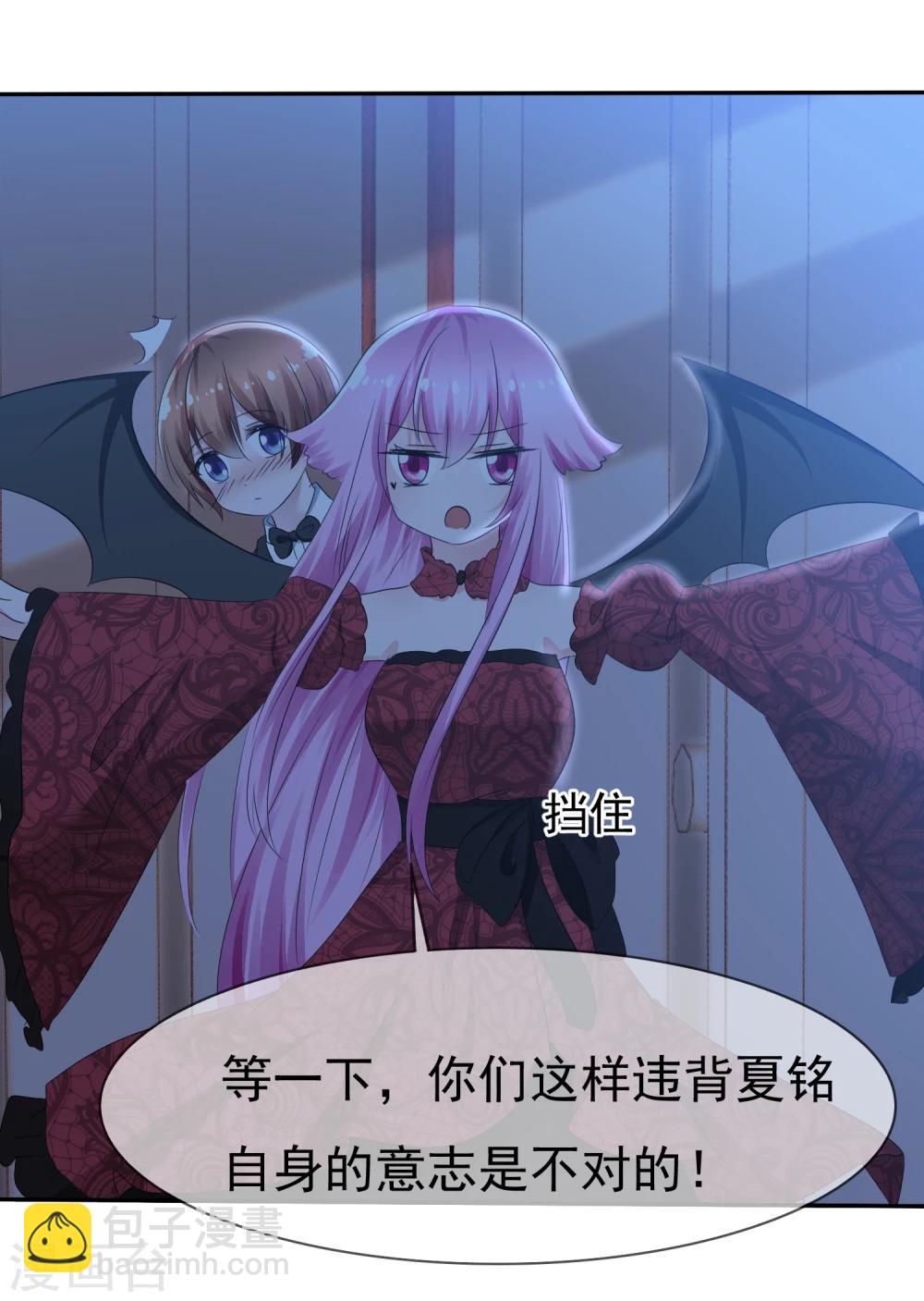 蘿莉孵化器 - 第81話 八個女人VS一個男人 - 3