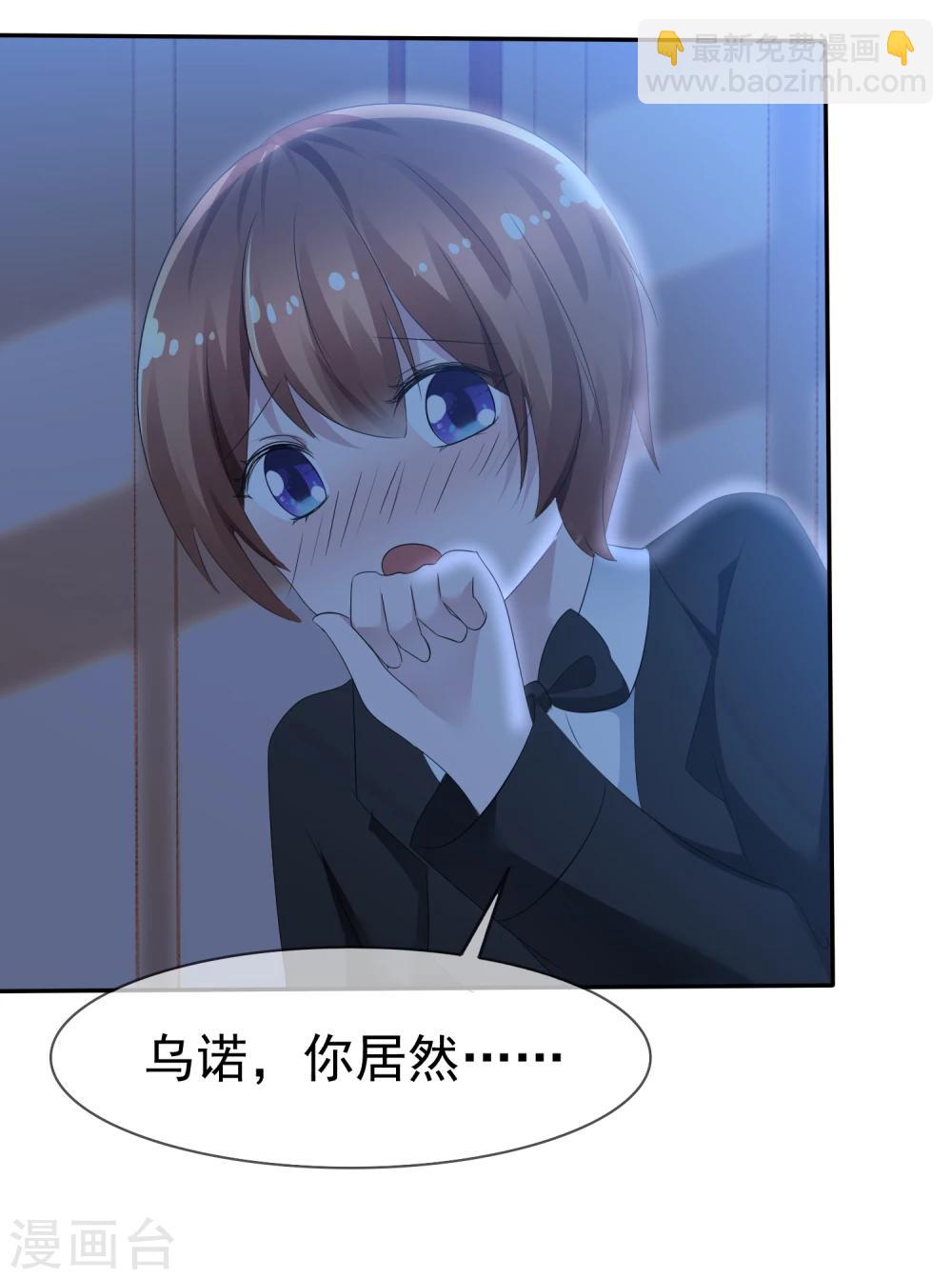 蘿莉孵化器 - 第81話 八個女人VS一個男人 - 4