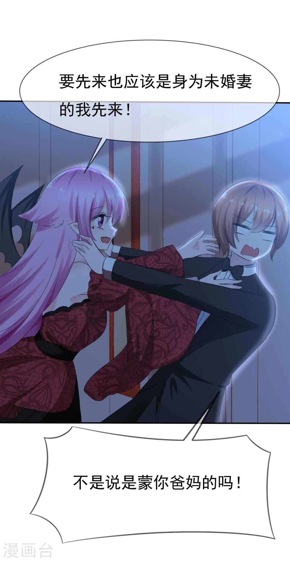 蘿莉孵化器 - 第81話 八個女人VS一個男人 - 5