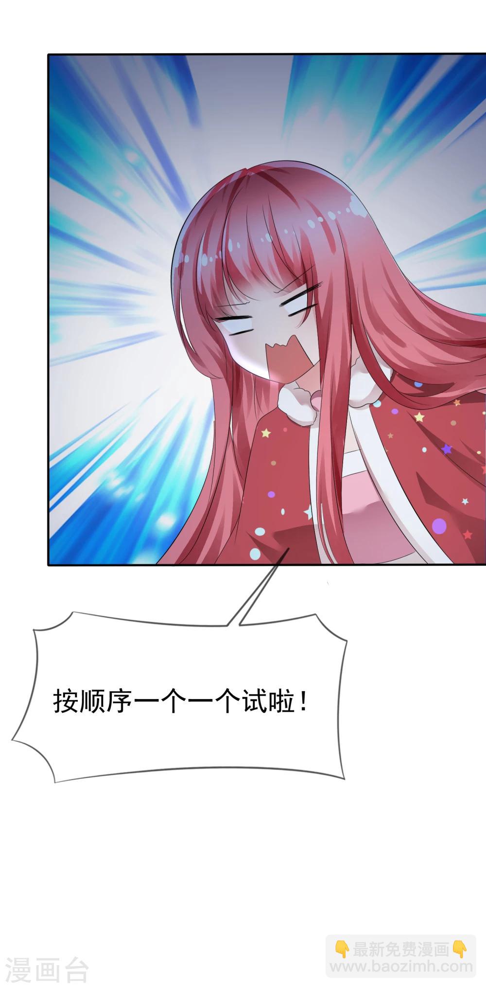 蘿莉孵化器 - 第81話 八個女人VS一個男人 - 6