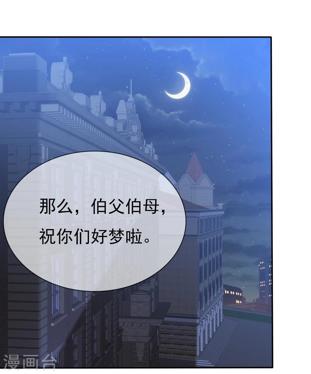 蘿莉孵化器 - 第81話 八個女人VS一個男人 - 2