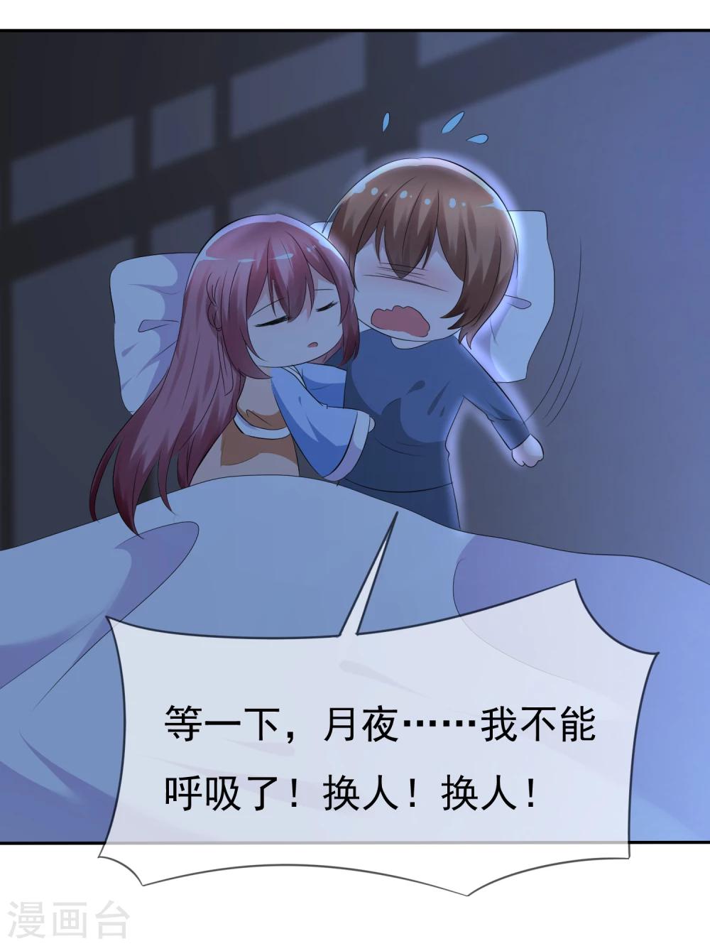 蘿莉孵化器 - 第81話 八個女人VS一個男人 - 1