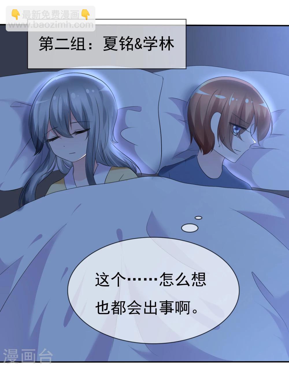 蘿莉孵化器 - 第81話 八個女人VS一個男人 - 2