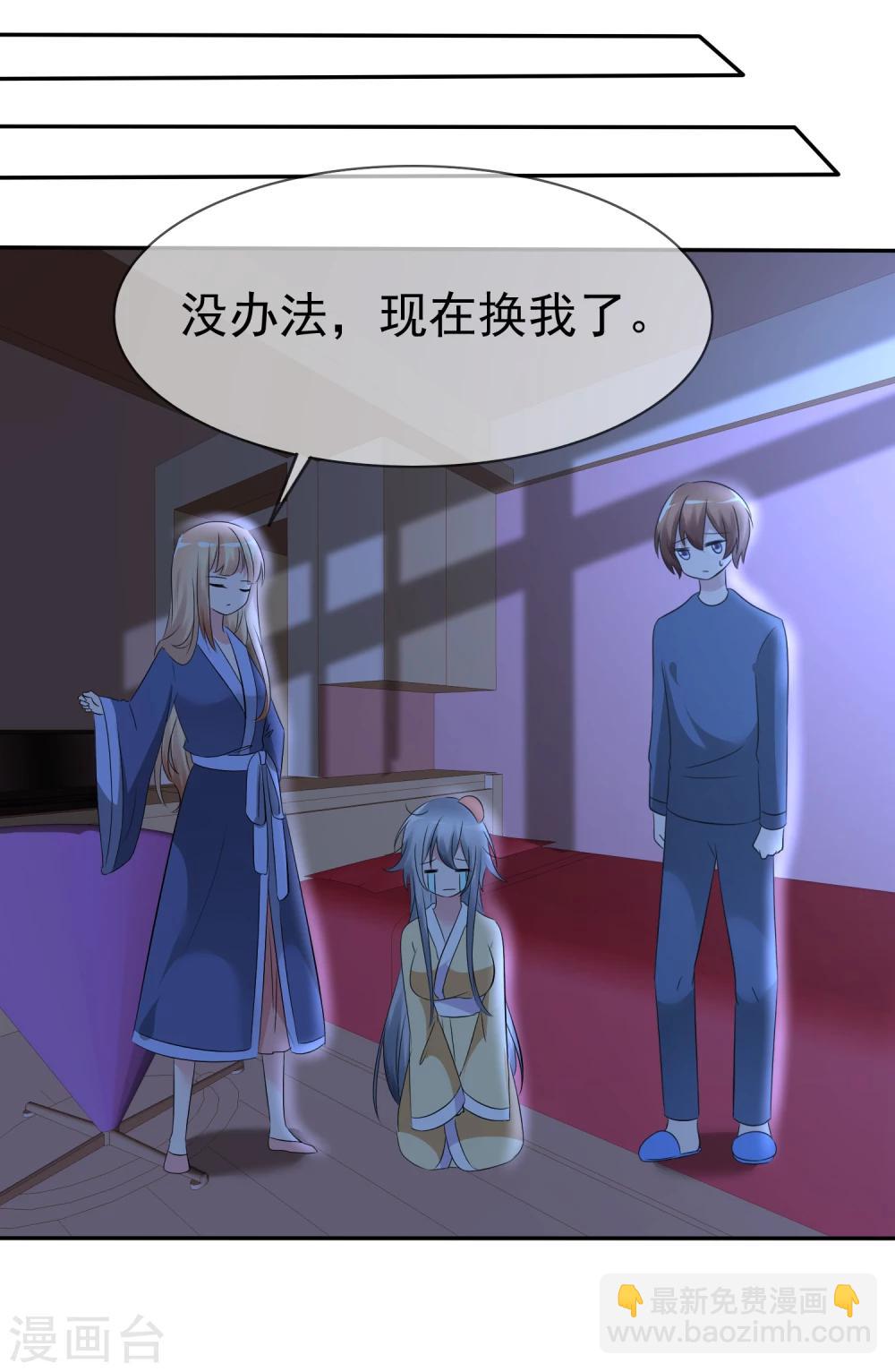 蘿莉孵化器 - 第81話 八個女人VS一個男人 - 5