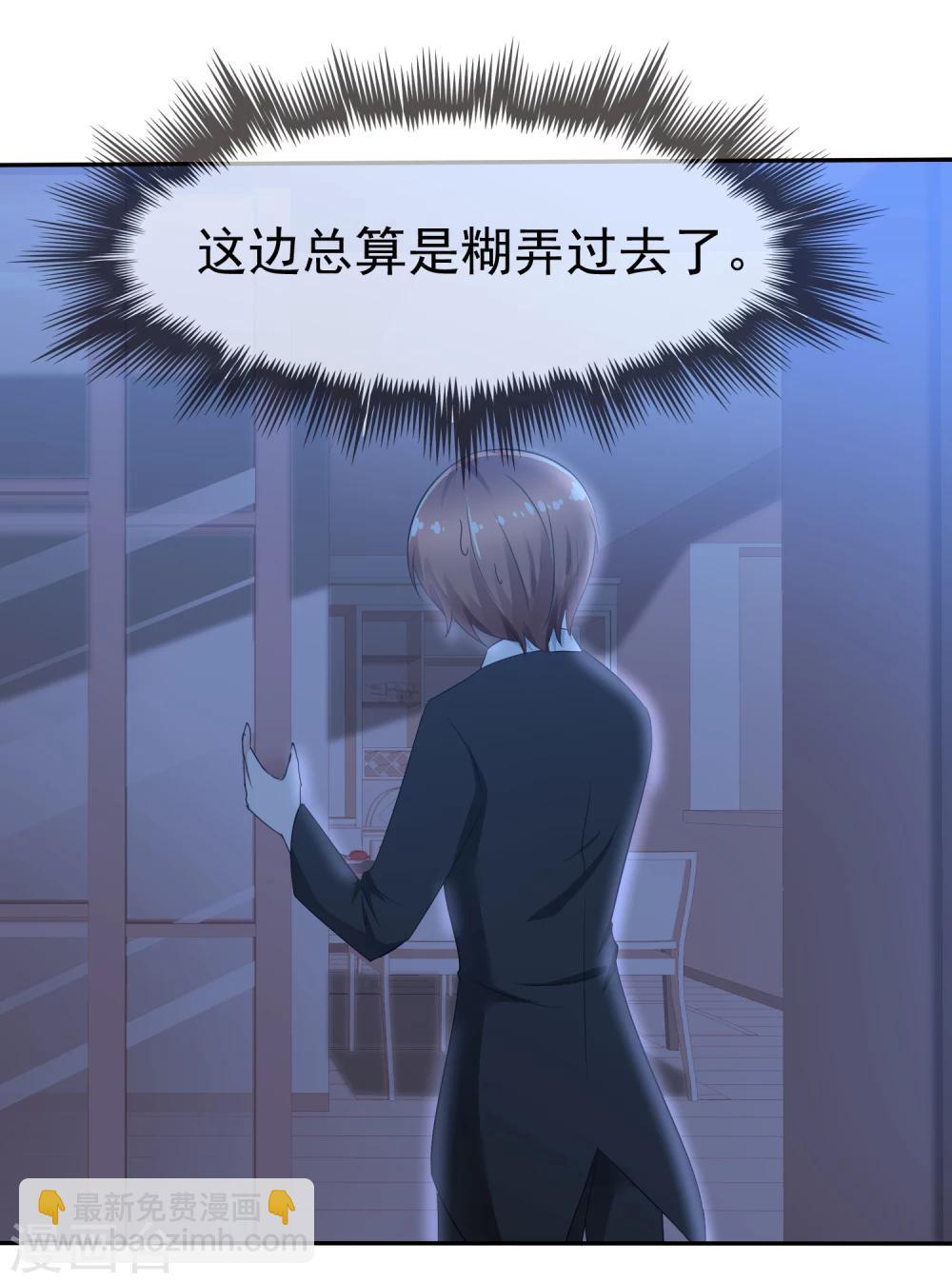 蘿莉孵化器 - 第81話 八個女人VS一個男人 - 3