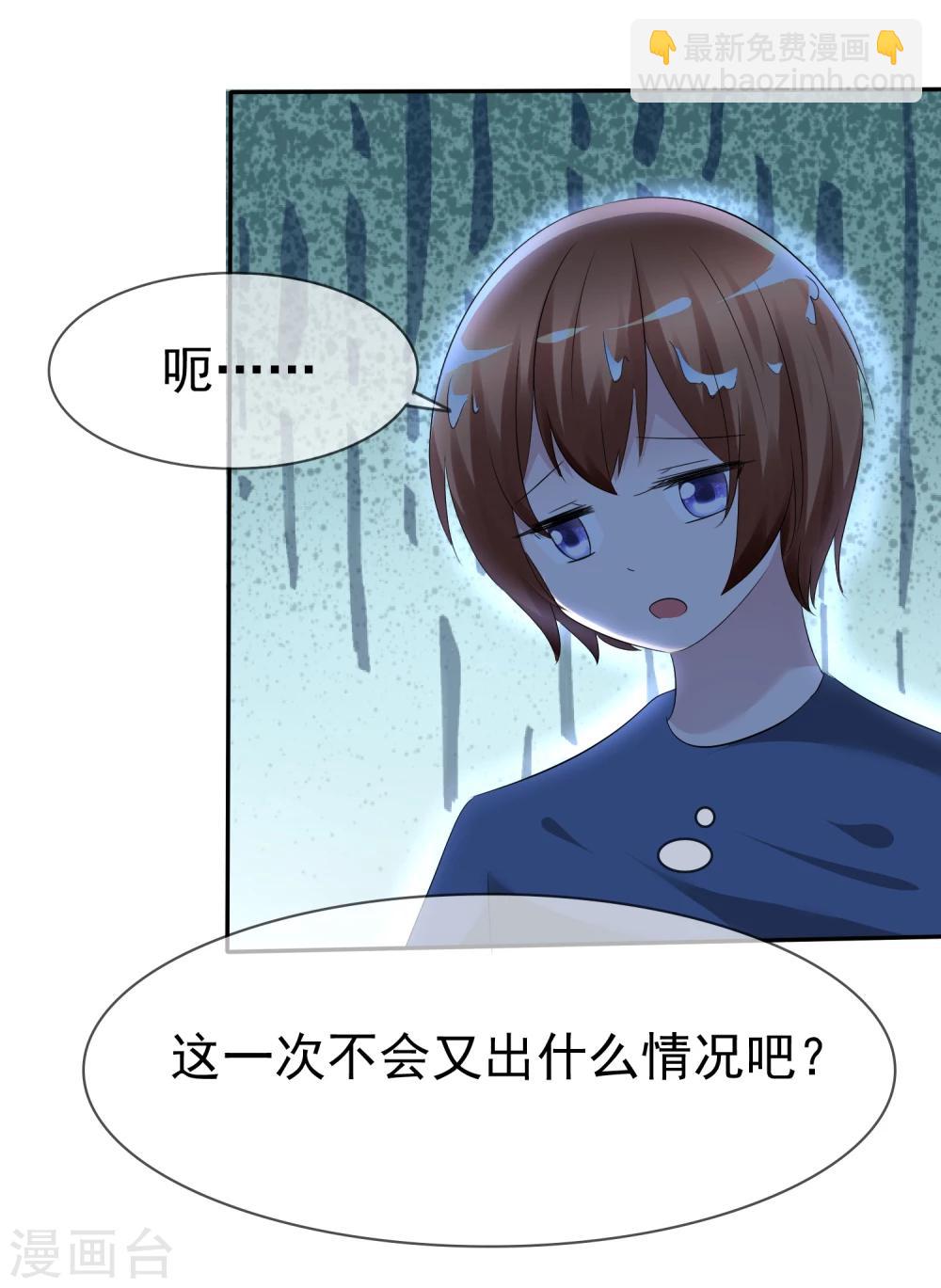 蘿莉孵化器 - 第81話 八個女人VS一個男人 - 6