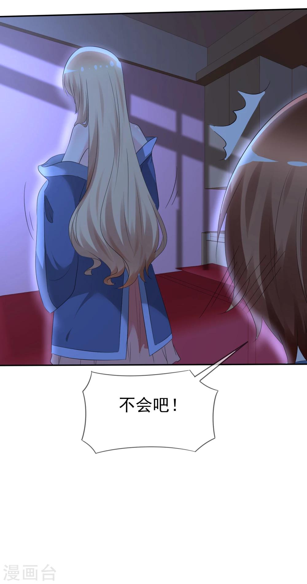 蘿莉孵化器 - 第81話 八個女人VS一個男人 - 1