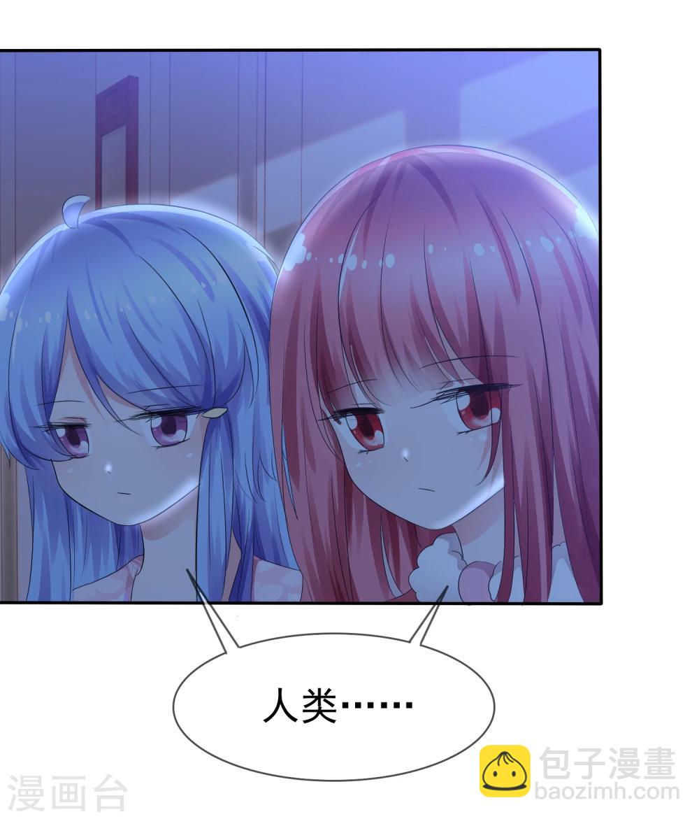 蘿莉孵化器 - 第81話 八個女人VS一個男人 - 1