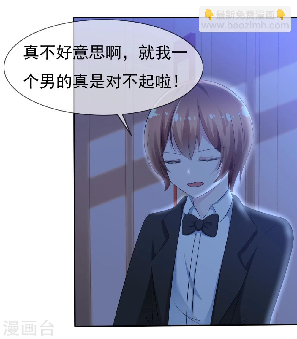 蘿莉孵化器 - 第81話 八個女人VS一個男人 - 2