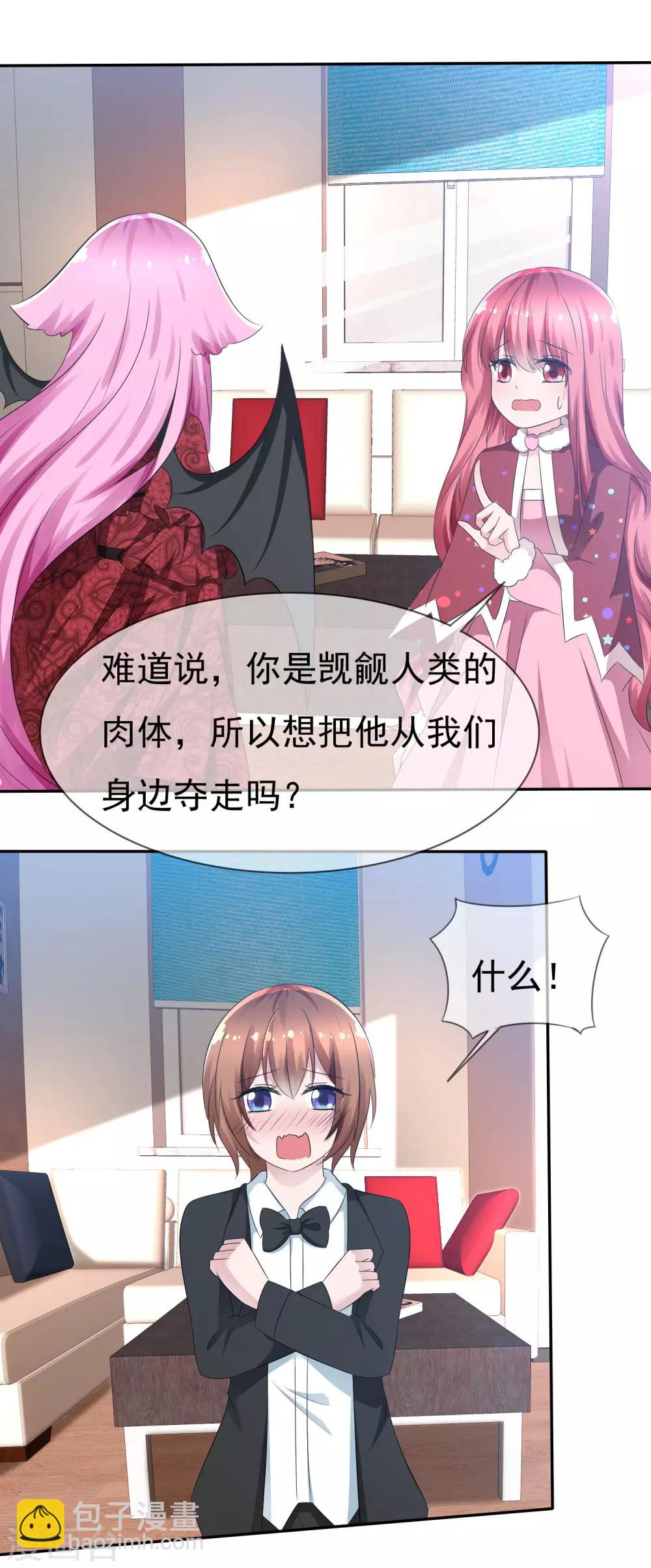 蘿莉孵化器 - 第83話 真相是什麼 - 4