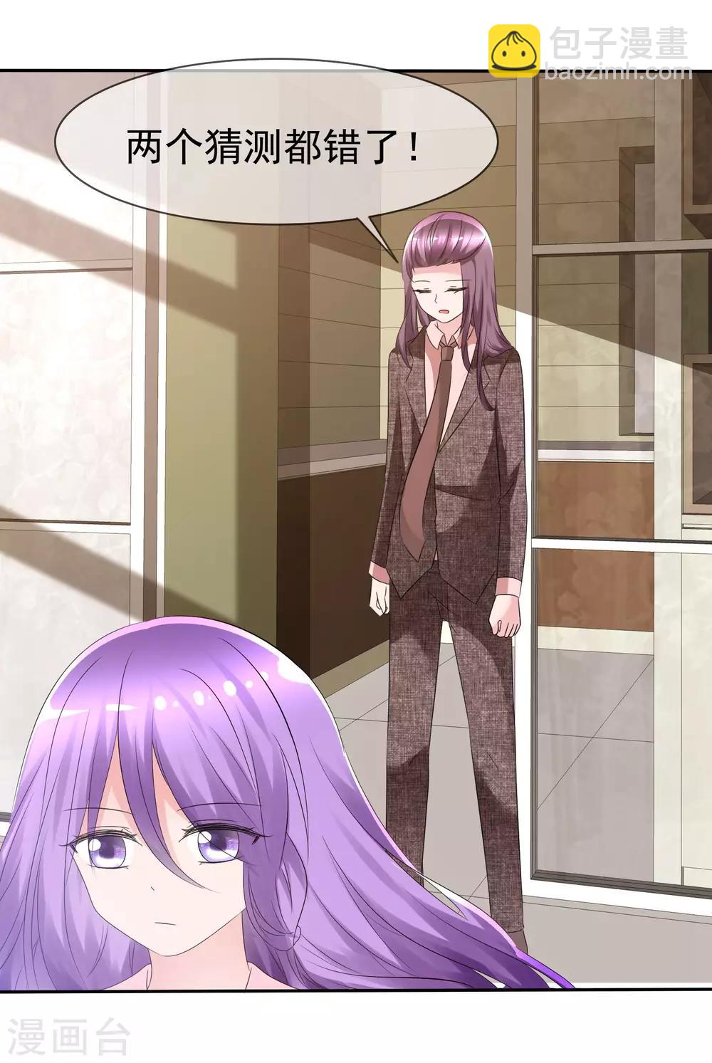 蘿莉孵化器 - 第83話 真相是什麼 - 6