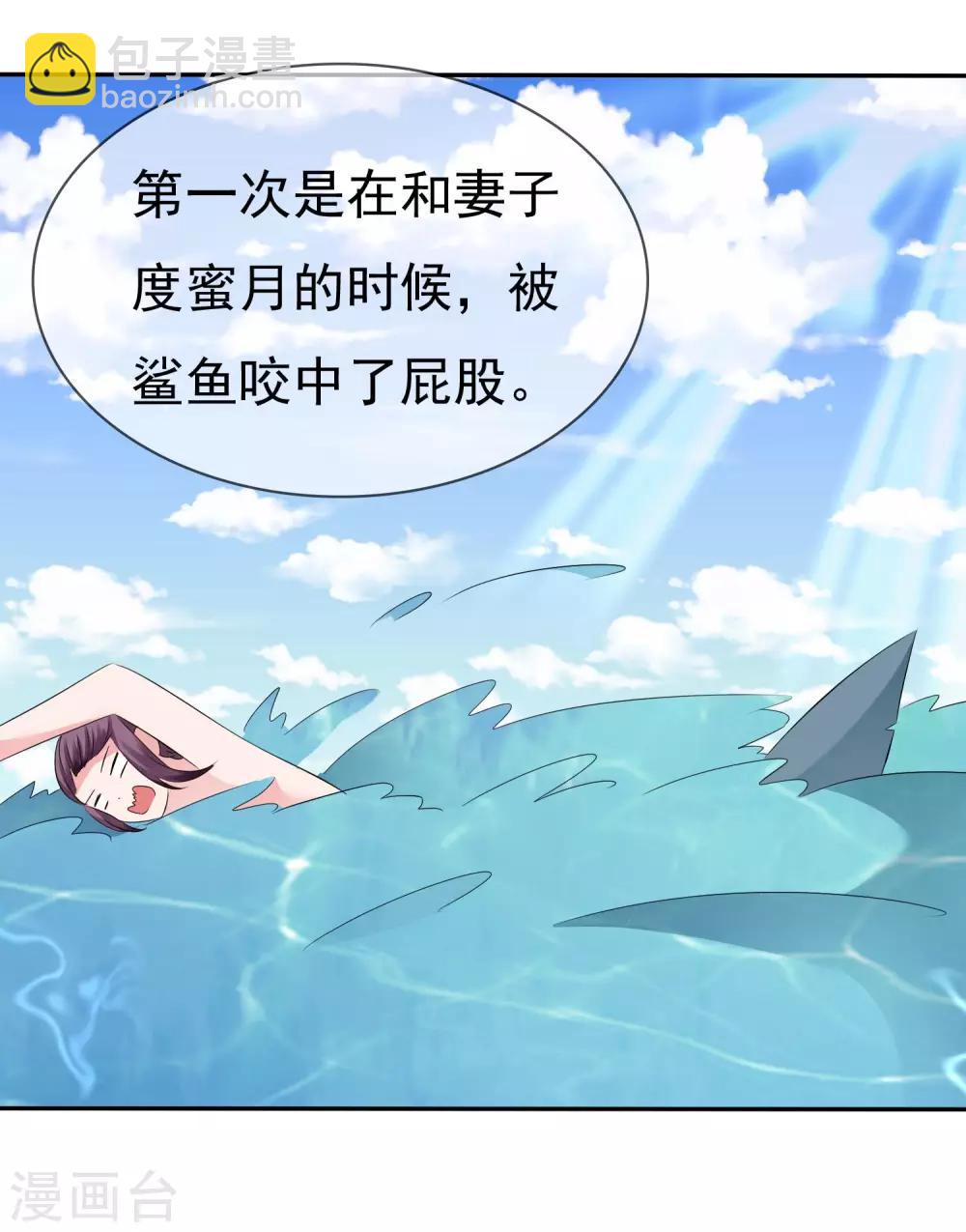 蘿莉孵化器 - 第83話 真相是什麼 - 3