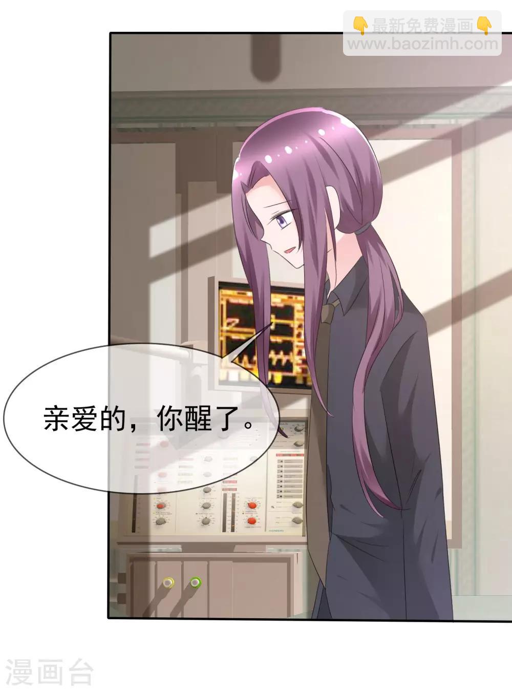 蘿莉孵化器 - 第83話 真相是什麼 - 2