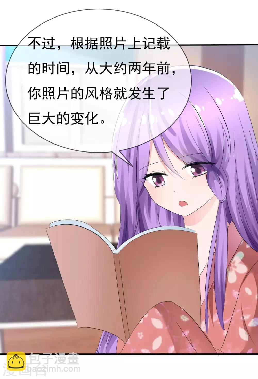 蘿莉孵化器 - 第83話 真相是什麼 - 4