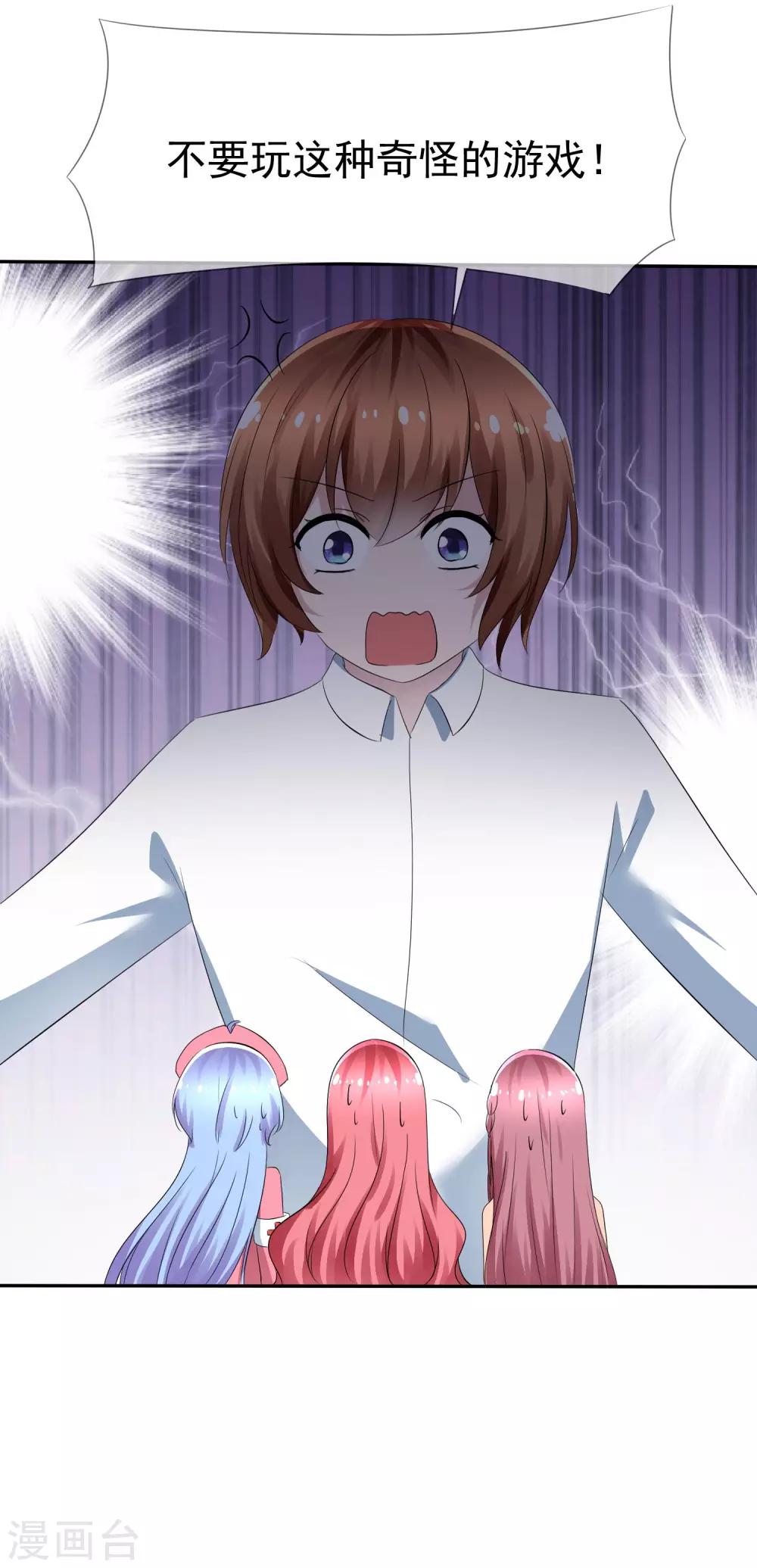 蘿莉孵化器 - 第85話 突如其來的kiss - 3