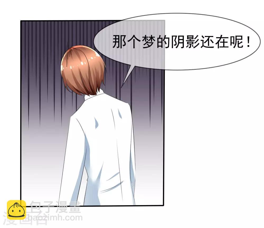 蘿莉孵化器 - 第85話 突如其來的kiss - 4