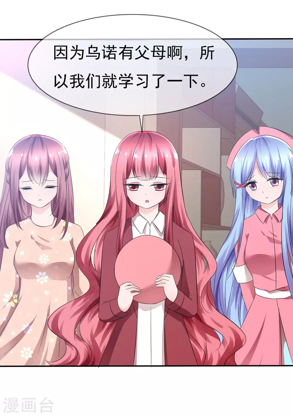 蘿莉孵化器 - 第85話 突如其來的kiss - 7